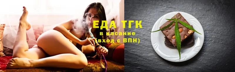 Еда ТГК марихуана  закладка  Гусев 