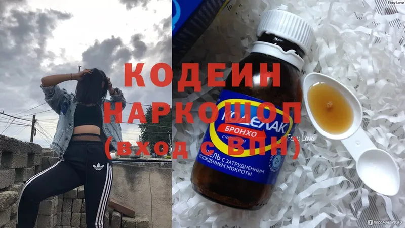 наркошоп  Гусев  Кодеин напиток Lean (лин) 