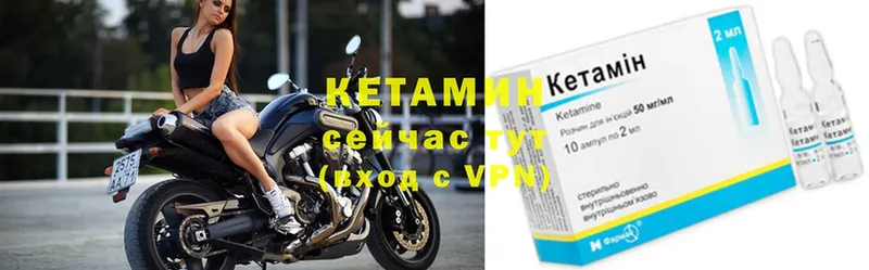 КЕТАМИН ketamine  Гусев 