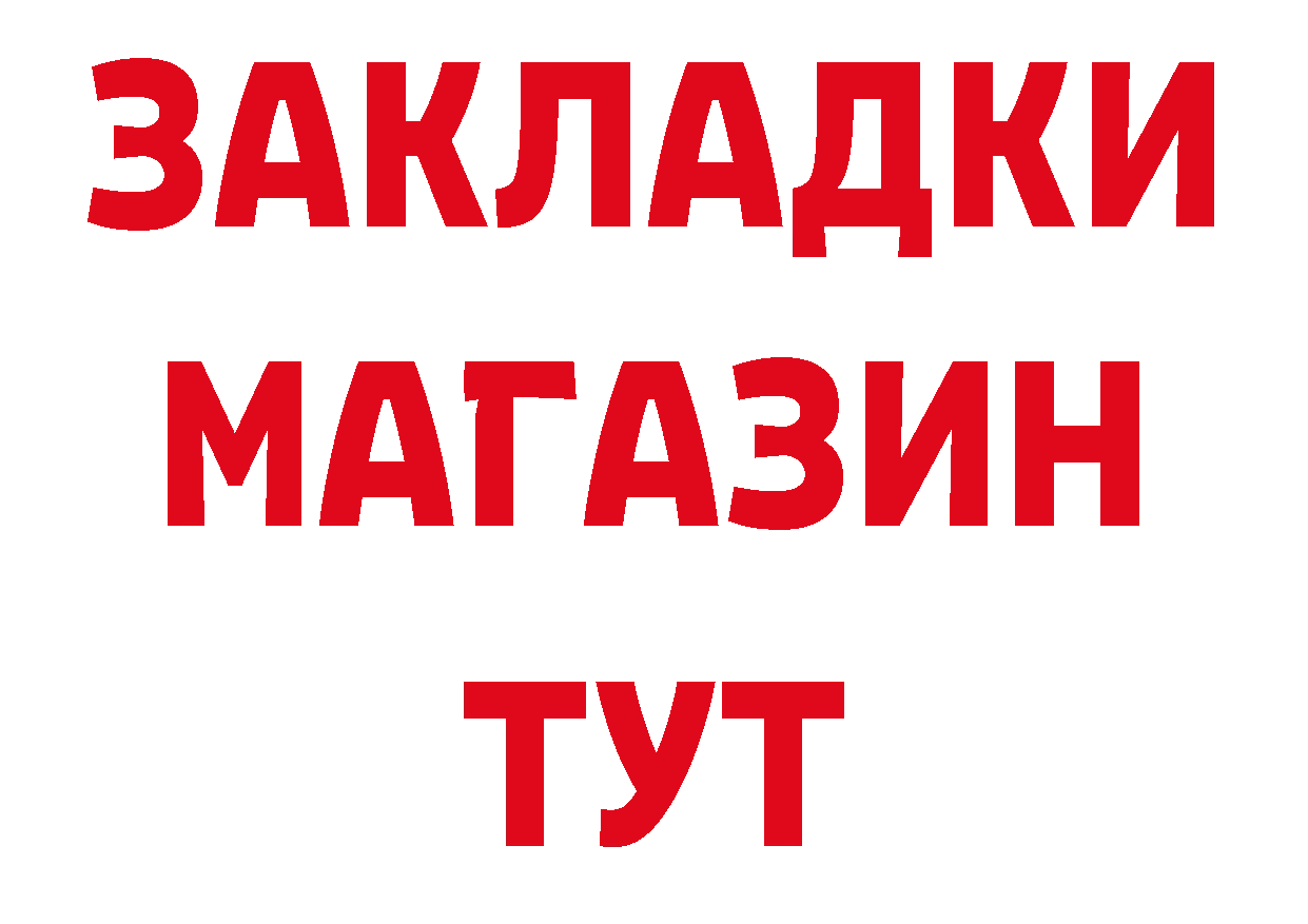 Купить наркоту сайты даркнета состав Гусев