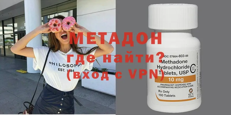 МЕТАДОН VHQ  как найти закладки  Гусев 