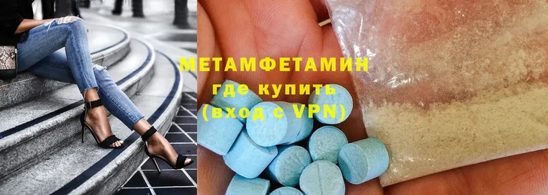 МЕТАМФЕТАМИН мет  Гусев 